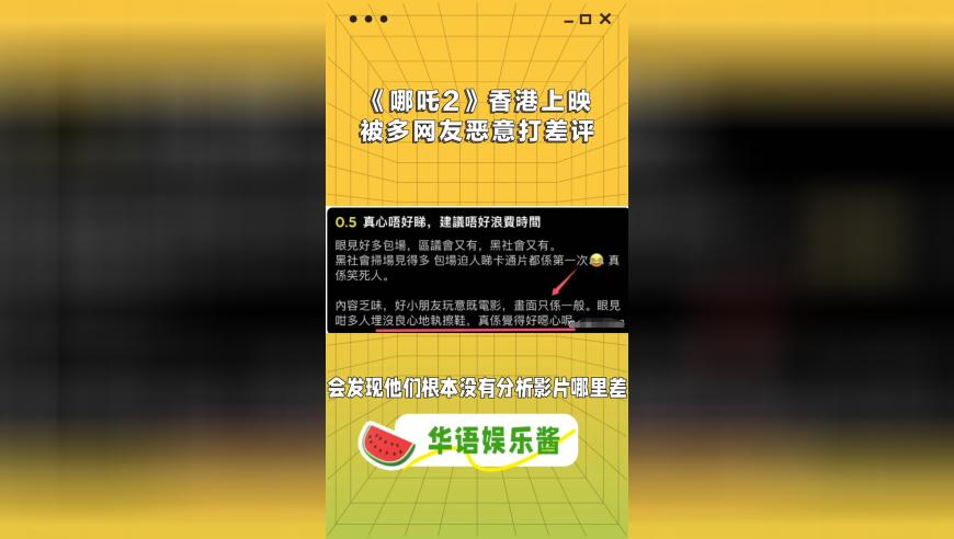 2025香港特码开奖记录,哪吒2是动画全行业的托举,最新正品解答落实_公测版V12.10